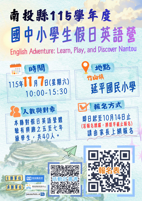 宣傳海報